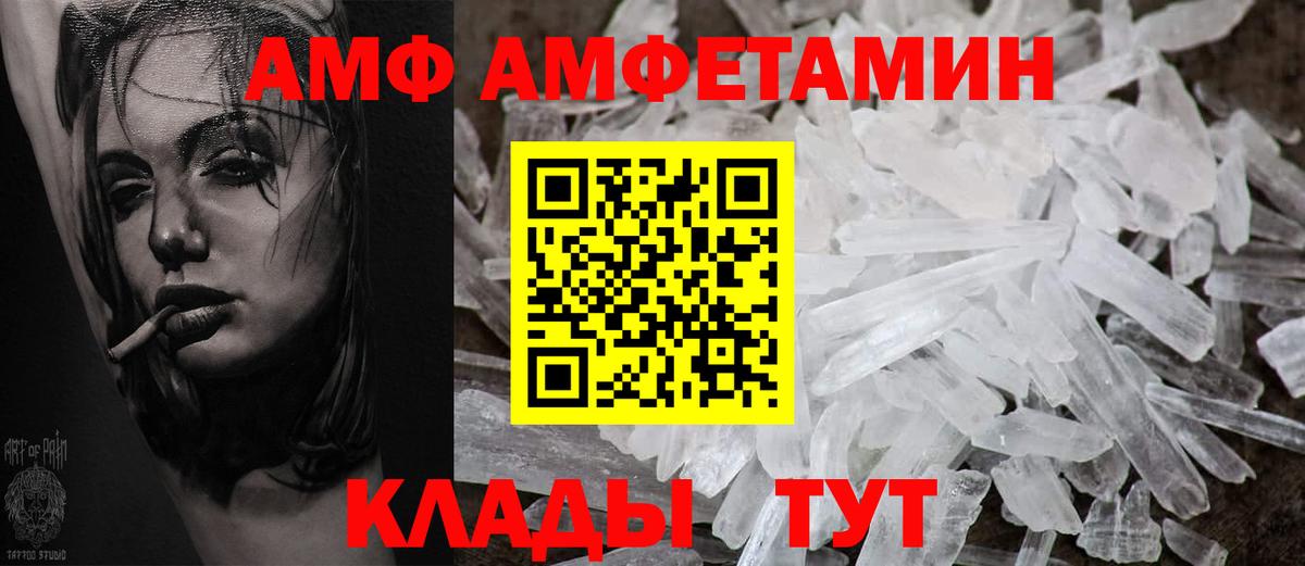 АМФЕТАМИН Premium  АМФЕТАМИН  Железногорск  Амфетамин  Вход с VPN 