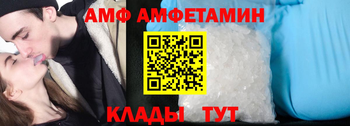 АМФЕТАМИН 97% Железногорск