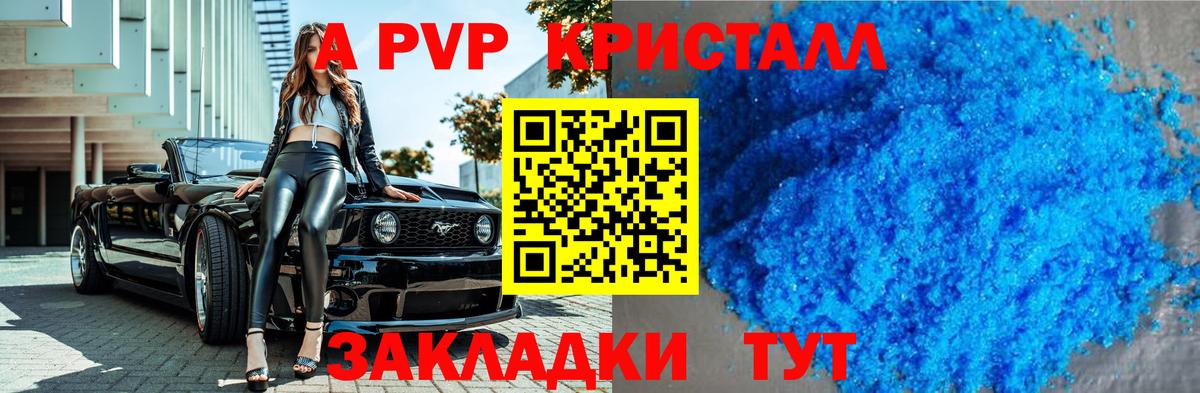 Alpha-PVP СК Железногорск