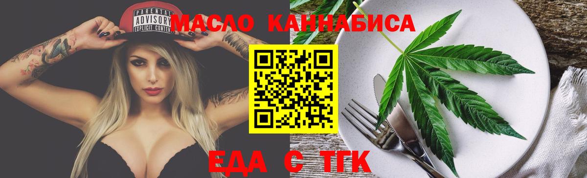Железногорск  Cannafood конопля  Вход с VPN 