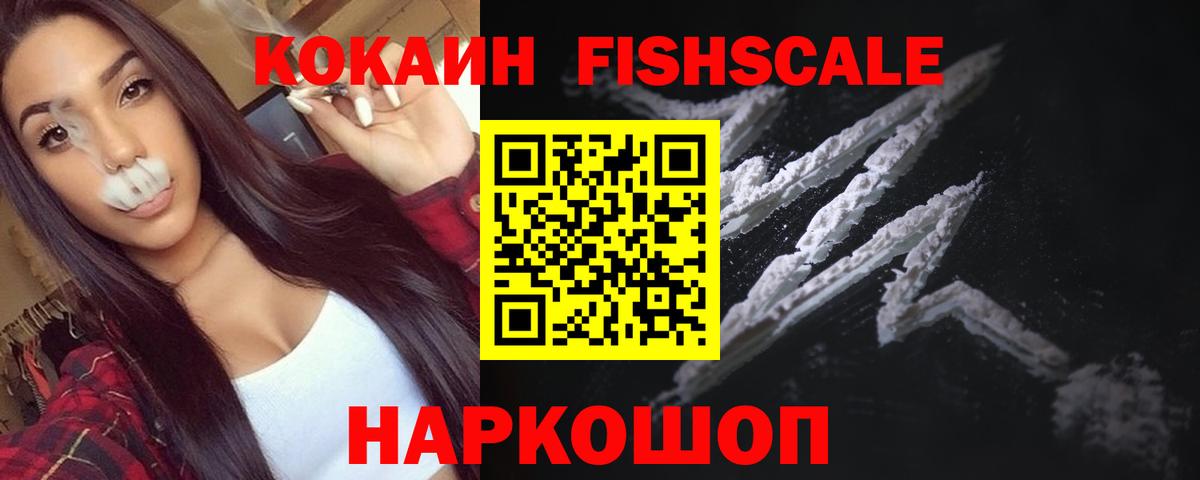 Cocaine 99%  Вход с VPN  Кокаин  Железногорск 