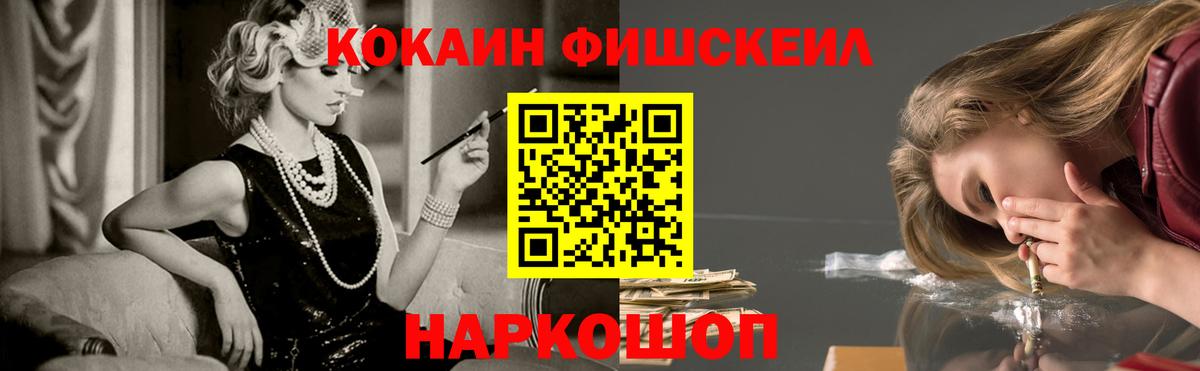 Кокаин Перу Железногорск