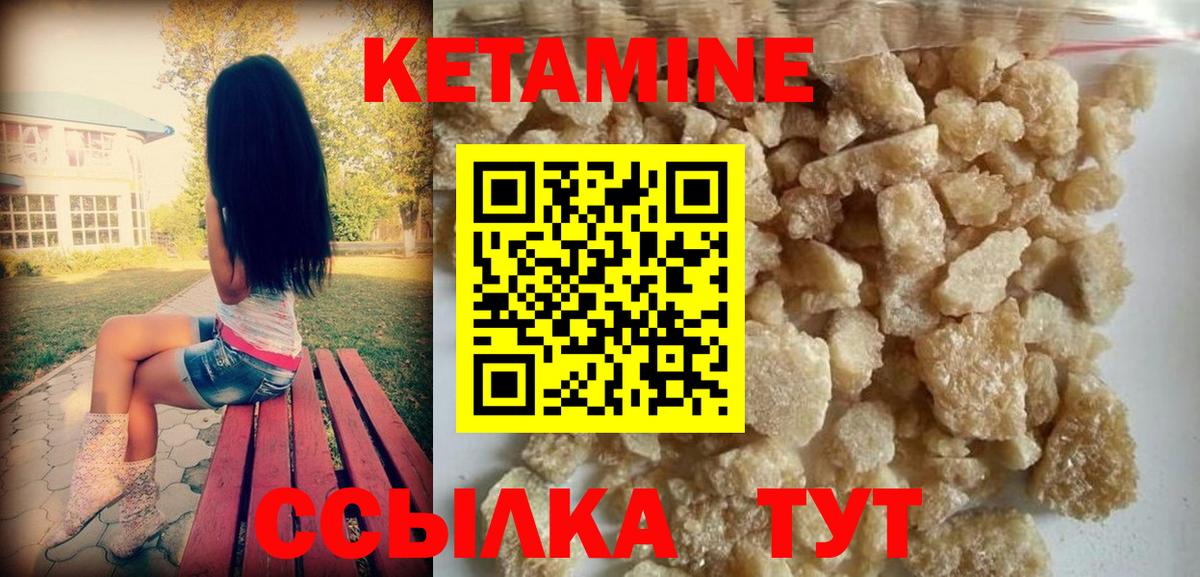 КЕТАМИН ketamine  КЕТАМИН VHQ  Вход с VPN  Железногорск 