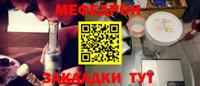 мефедрон VHQ Балашиха