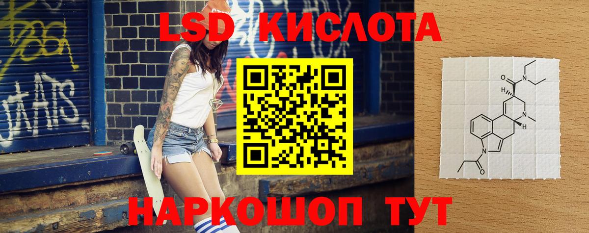 ЛСД экстази кислота Железногорск