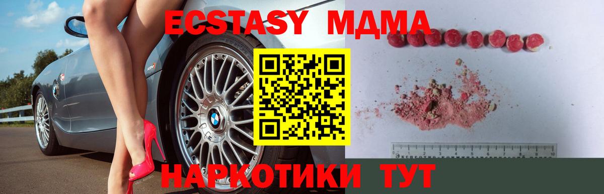 MDMA  МДМА молли  Вход с VPN  Железногорск  MDMA кристаллы 