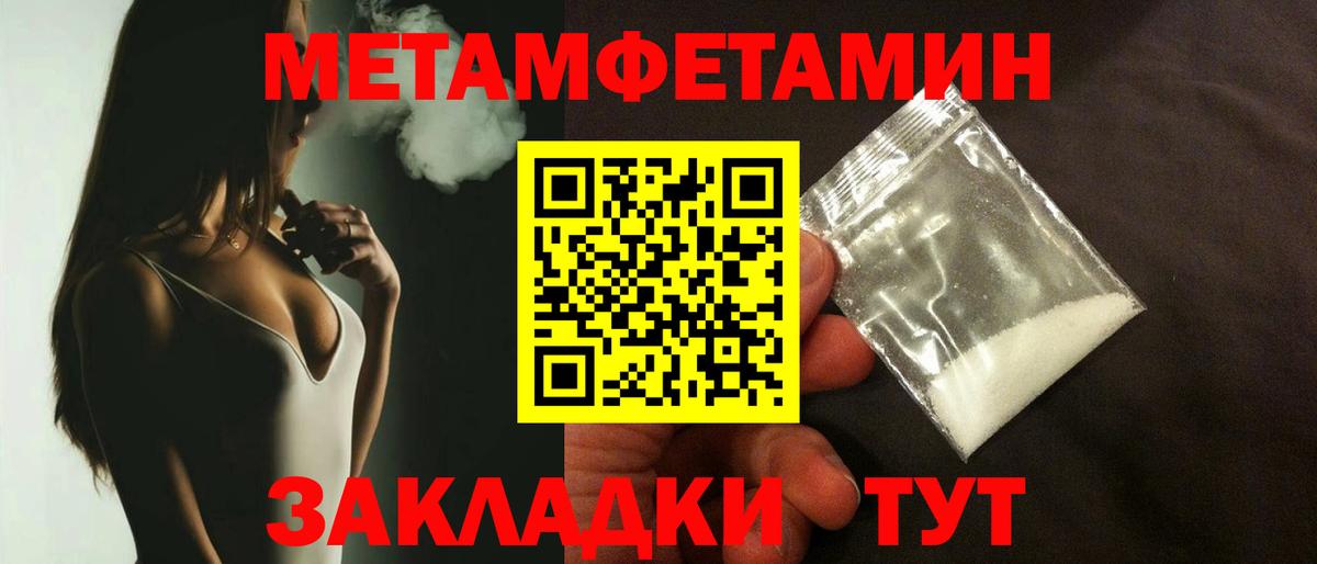 Первитин пудра Железногорск